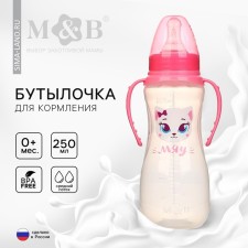 A bottle of feeding “Kitty Sophie”, a classic throat, fitted, with handles, 250 ml., 0 months, pink color