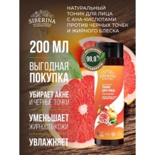 Facial tonic with ana-acids against black dots and oily shine, 200 ml