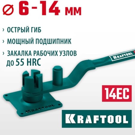 Manual machine Kraftool 14s, for bending reinforcement, sharp flexion, on the bearing-1