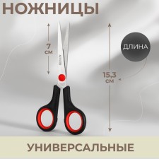 Universal scissors, 6 