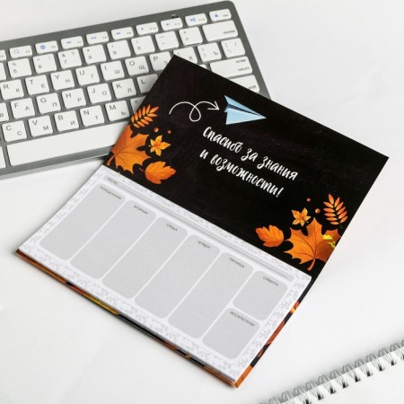Mininer glider with tear -off sheets "Dear Teacher"-2
