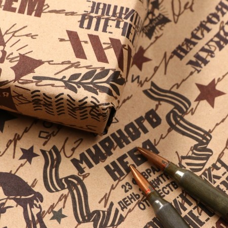 Package paper, craft "I am proud of you", 70x100 cm, 1 sheet-1