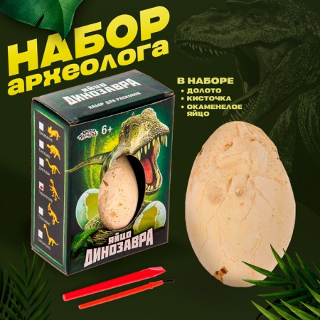 Set of archaeologist "Tyranosaurus", the series "Peter's egg of the dinosaurus"