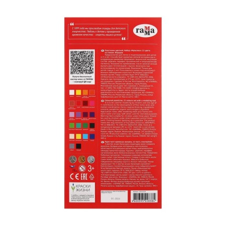 Пластилин 22 цвета 440 г, "Гамма" "Мультики", со стеком-7