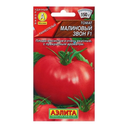 Seeds tomato raspberry ringing F1 p/n 20pcs