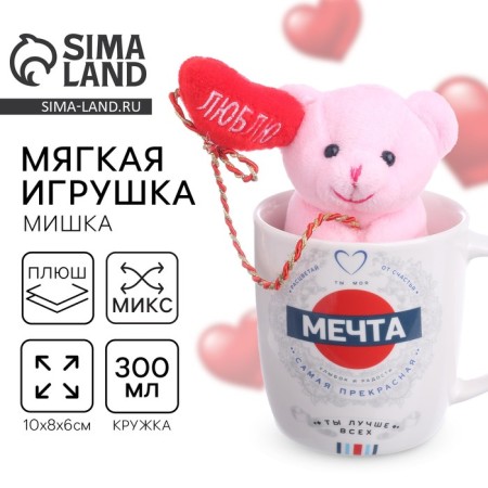 Set "Dream", soft toy in a mug, bear, color mix