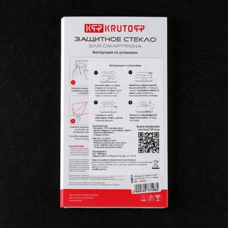 Krutoff protective glass set for the iPhone 13 mini, front and rear parts + camera-3