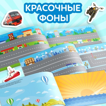 100 stickers "Transport", 12 p.-3