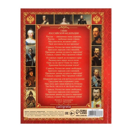 Diary of a Russian schoolboy for grades 5-11, a solid cover 7BC, glossy lamination, 48 sheets-8