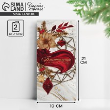 Card of the euro 