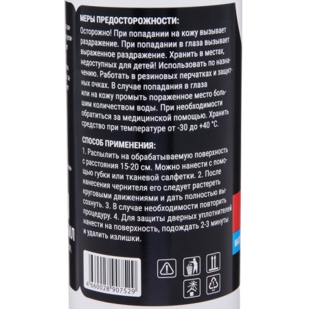 Grand Caratt tires, 500 ml, trigger 008-5