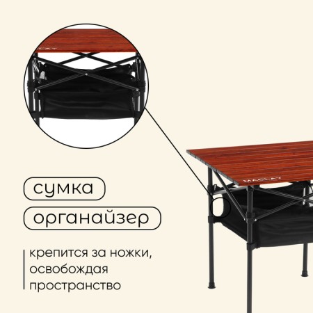 Tourist Maclay Table, with organizer, 58x58x58 cm, tree color-4