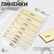 Greeks for allowances, 8 pcs, 0.7-40 mm