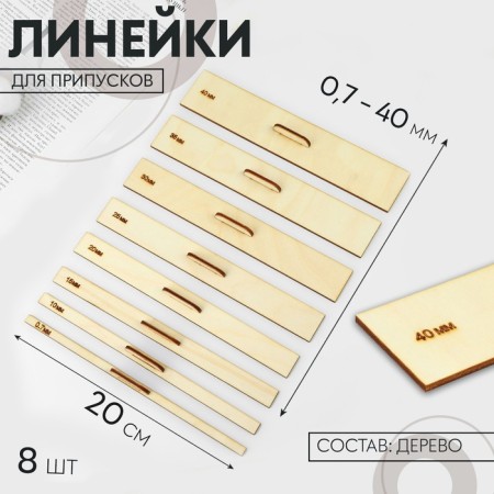 Greeks for allowances, 8 pcs, 0.7-40 mm