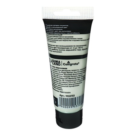 Acrylic matte paint in the tube 75ml Calligrata, km059 gray, Panton 414s-1