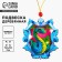New Year's Wooden Suspension "Snake in Snowflake"