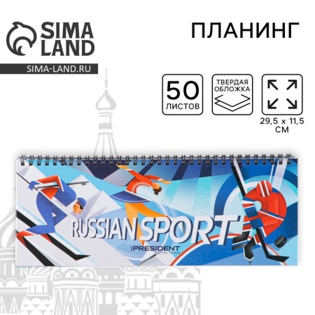 Planing on the Russian Sport spiral, 7BC, 50 sheets