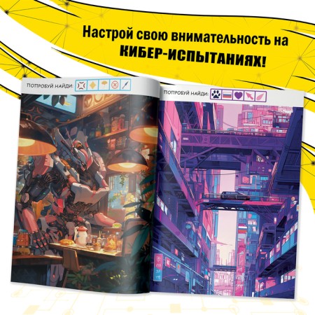 Find the book and show “Technical problems” 17 × 24 cm, 16 pp., Anime-1