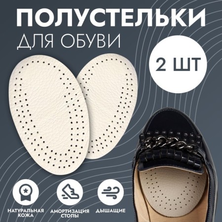 Half -slopes for shoes, breathing, steam, white color