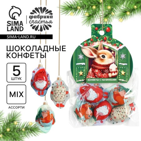 New Year! Sweets Set "Hare", 5 pcs