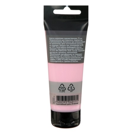 Acrylic art tube paint 75 ml, gamma "Studio" No. 214 Pink Light-1