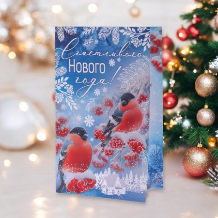 Postcard "Happy New Year!" embossing, bullfinches, 18 x 12 cm-2