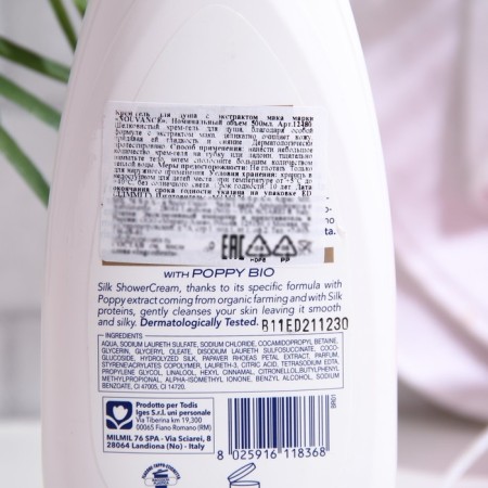 Cream-Gel shower Nouvance with MacC Extract, 500 ml-1