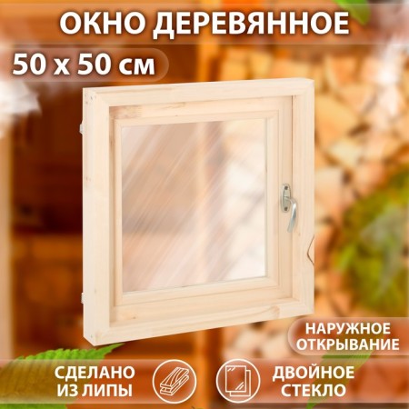Window, 50 × 50cm, double glass of linden, external opening