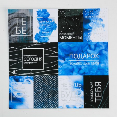 A set of scrapbooking "Man Rules" with foil, 12 pcs, 30 x 30 cm, 250 g/m²-14