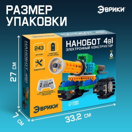Radio -controlled designer "Nanotank", 4 assembly options, 243 details-1