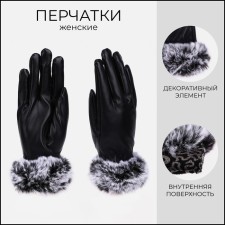 Gloves are female, dimensionless, with insulation, black color