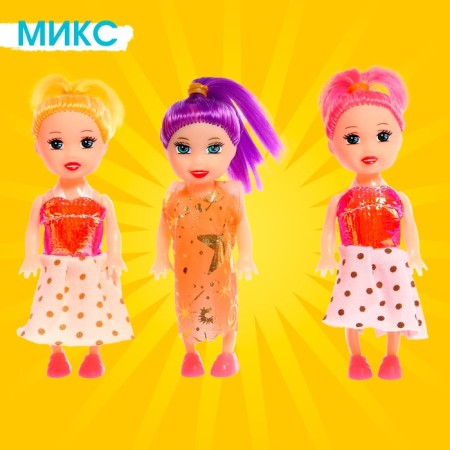 Кукла малышка «Софи» в наборе 3 шт., МИКС-5