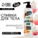 Body cream, intensive moisture, 250 ml, vanilla cake, Candy Food