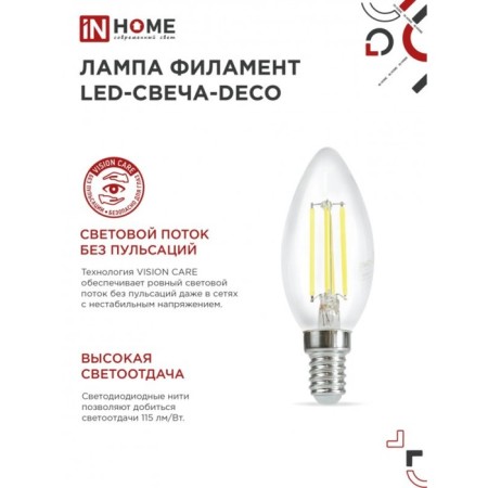 LED lamp In Home, E14, C37, 7 W, 630 LM, 3000 K, warm white, transparent-3