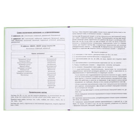 Diary of a solid cover 1-11 grade 48 sheets, "Magic Bank", cover cardboard 7BC, matte lamination, selective UV-lame, cheat sheet-12
