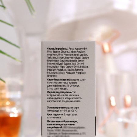 Pharmlevel urea face mask, 50 ml-3