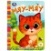 My first book "Myu-humu"