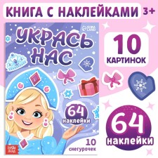 Book with stickers 
