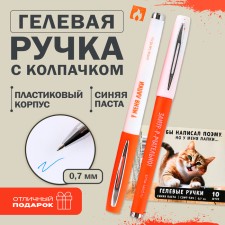 The pen is joke Gel blue paste “I would write a poem, but I have paws”, 2 pcs.