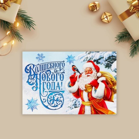 Mail card "Magic New Year!", Schild 10 x 15 cm, New Year-1