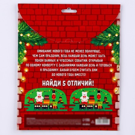 New Year's Advent Calendar with New Year's envelopes-6