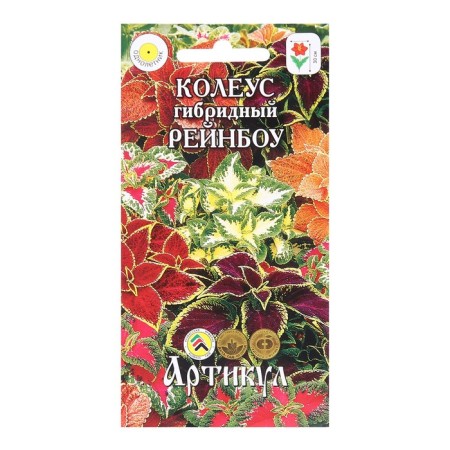 Flower seeds Koleus Pypyr. "Reinbou", 0.05 g
