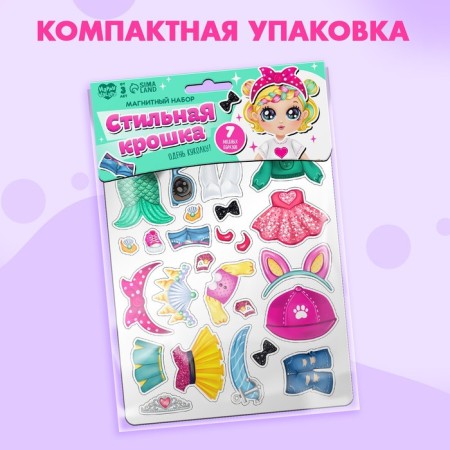 Magnetic game "Stylish baby"-3