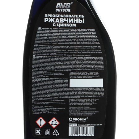 AVS rust converter with zinc "zincach", AVK-181, trigger, 500 ml-3