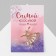 Brooch "Ballerina" with beads, white color in gold