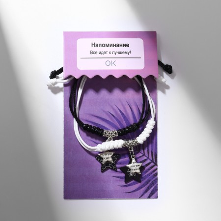Bracelets "Demetrons" stars, love, black and white color-3