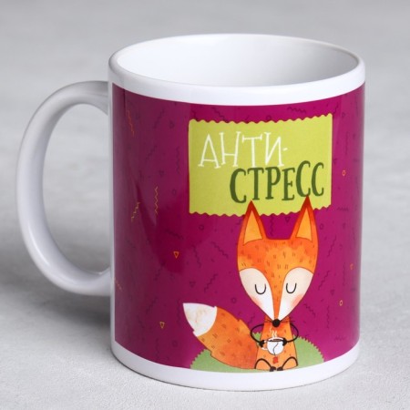 Antistress mug, 300 ml