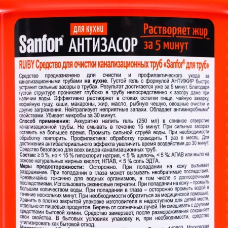 Sanfor cleaning tool for cleaning pipes in the kitchen 750 gr.-5