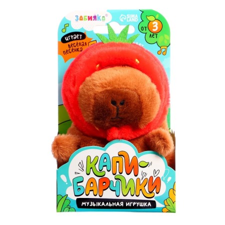 Musical toy "Capybars: Strawberry", sound-6