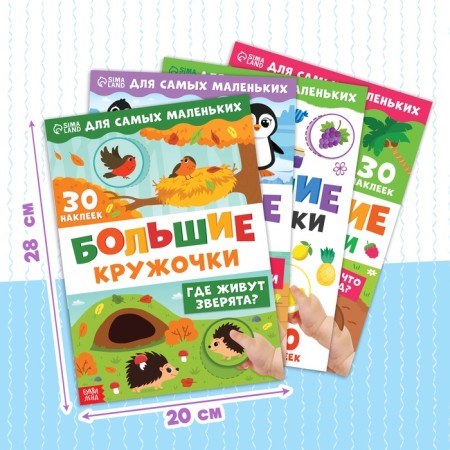 Books with stickers Set "Big Milves", 4 pcs. 10 pp., 120 stickers-1